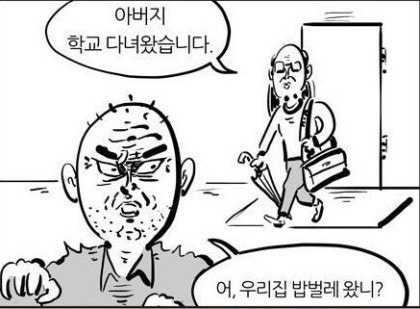 밈 이미지 258